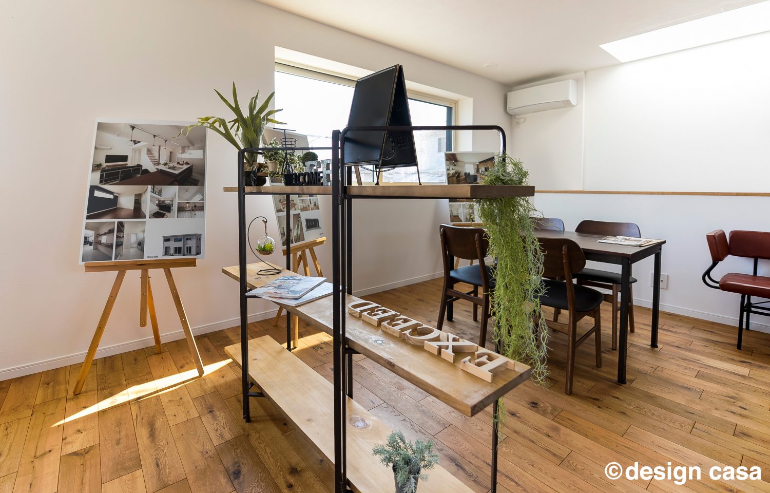 アクティブの家